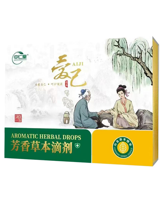 ​中仁堂滴剂爱己脐疗贴批发代理,编号_118632