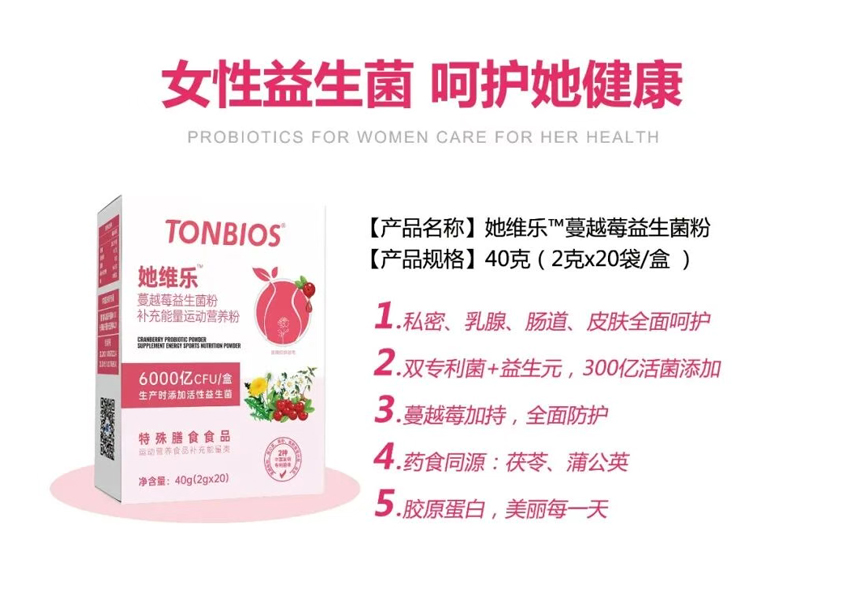\"彤博士蔓越莓益生菌粉,产品编号119499\"/