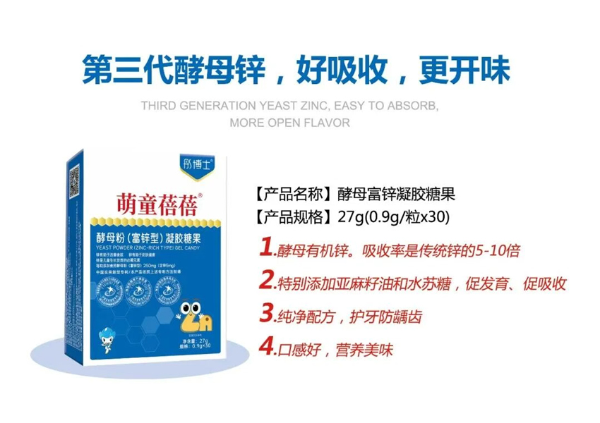 \"彤博士酵母粉(富锌型)