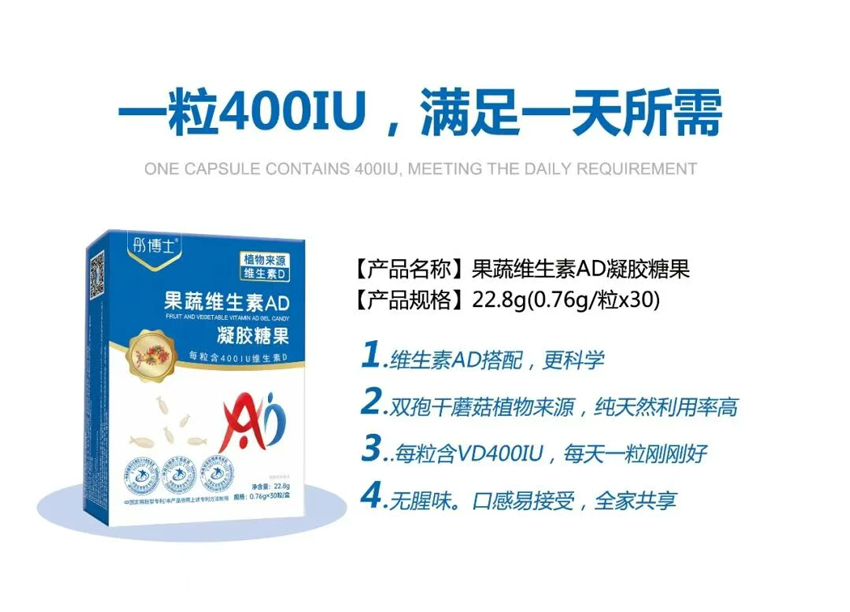 \"彤博士果蔬维生素AD,产品编号119506\"/
