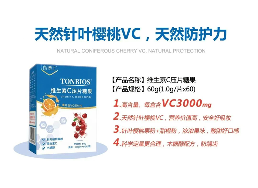 \"彤博士维生素C压片糖果,产品编号119519\"/