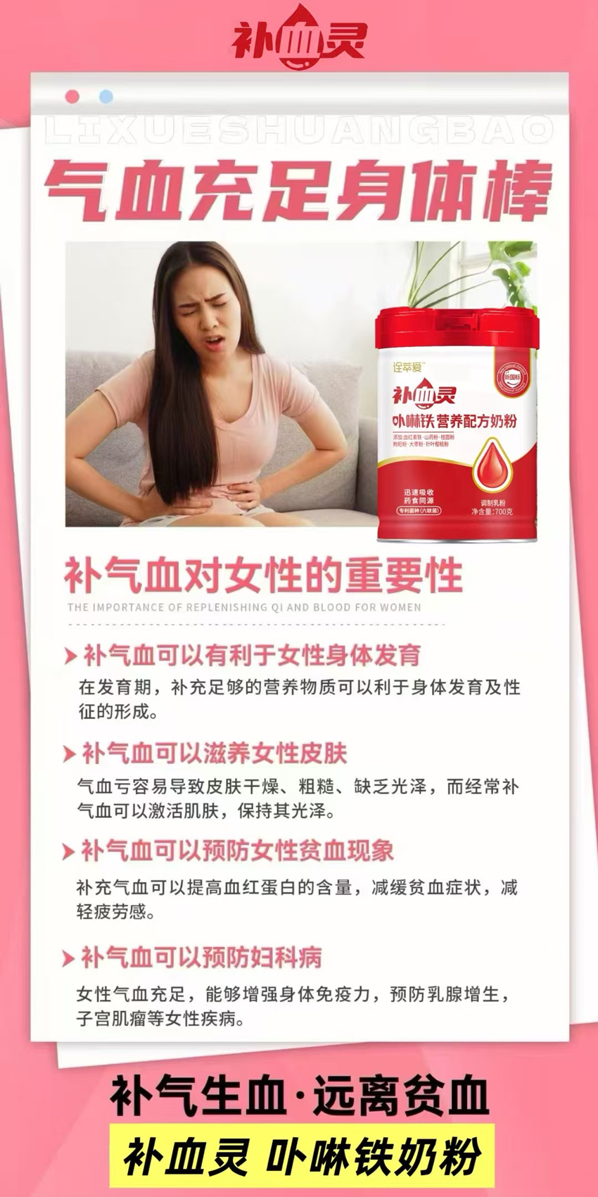 \"诠萃爱卟啉铁营养配方奶粉,产品编号119541\"/