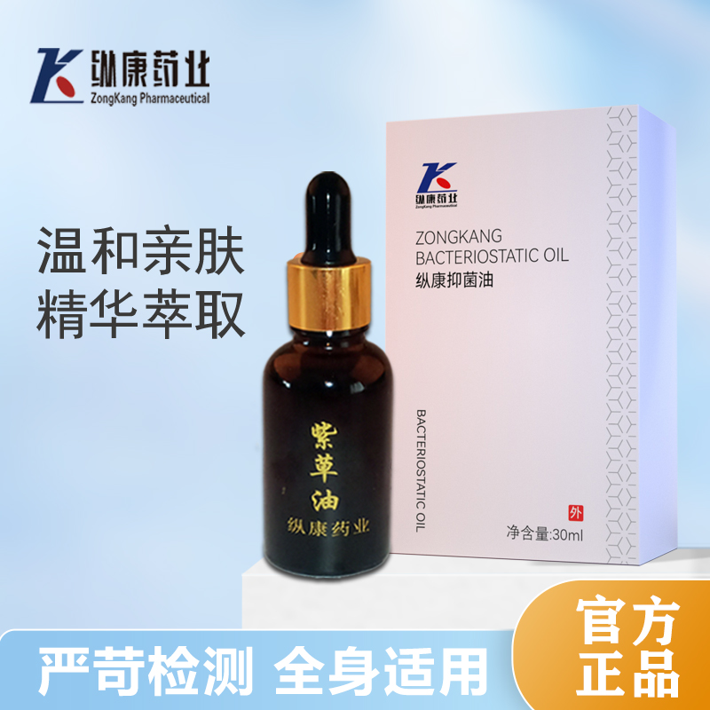 \"一杏堂抑菌油,产品编号119570\"/