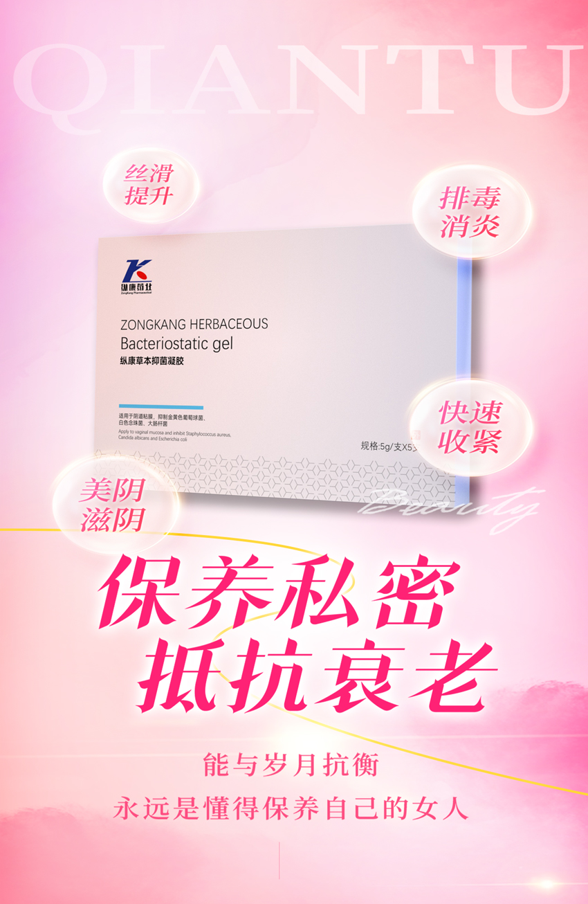 \"一杏堂草本抑菌凝胶,产品编号119572\"/