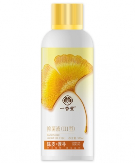 一杏堂抑菌液(III型)