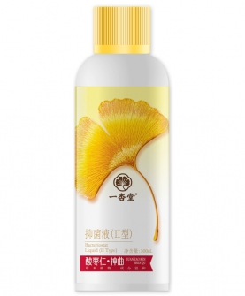 一杏堂抑菌液(II型)