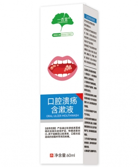 一杏堂口腔溃疡含漱液