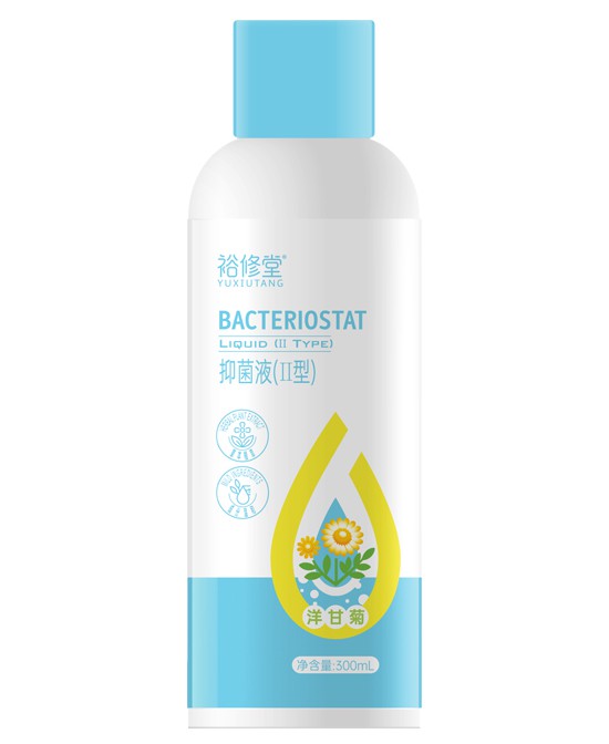 裕修堂婴童洗护用品抑菌液(II型)批发代理,编号_119602