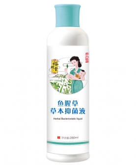 裕修堂鱼腥草草本抑菌液