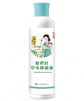 裕修堂枇杷叶草本抑菌液