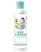 裕修堂枇杷叶草本抑菌液