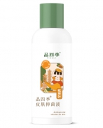 品四季枇杷叶皮肤抑菌液