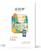 品四季艾草草本抑菌粉