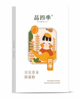 品四季川贝草本抑菌粉