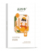 品四季川贝草本抑菌粉