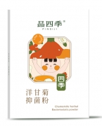 品四季洋甘菊抑菌粉