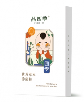 品四季紫苏草本抑菌粉