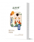 品四季紫苏草本抑菌粉