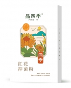品四季红花抑菌粉