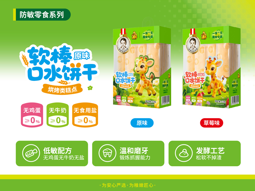 \"G.DUCK小黄鸭软棒口水饼干(原味),产品编号119661\"/