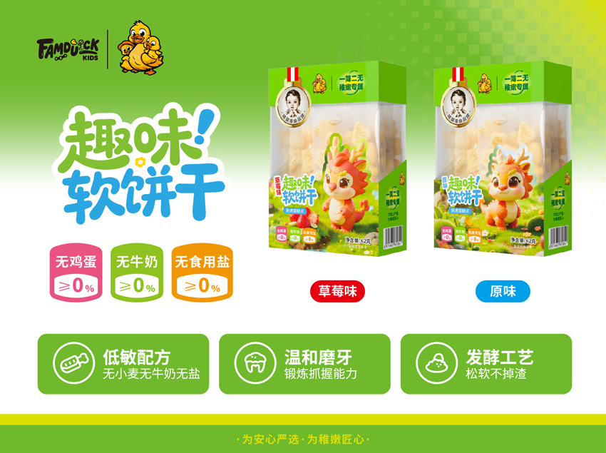 \"G.DUCK小黄鸭趣味软饼干(草莓味),产品编号119665\"/