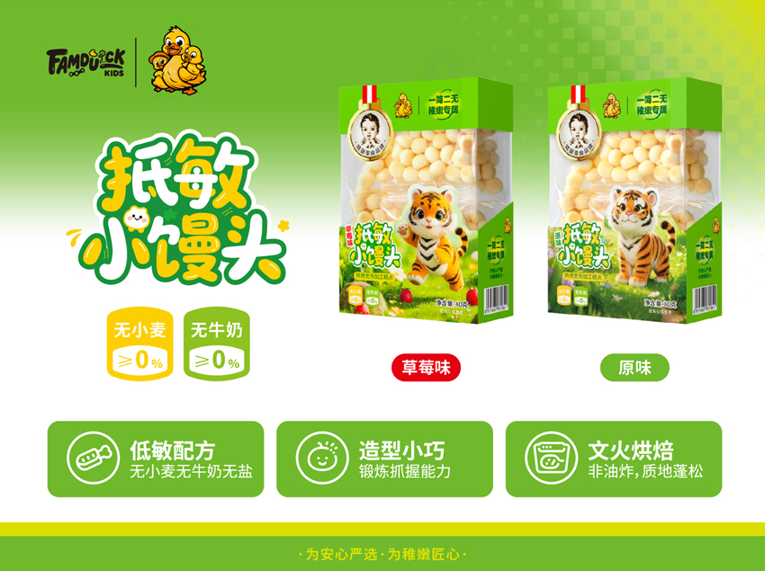 \"G.DUCK小黄鸭抵敏小馒头(草莓味),产品编号119667\"/