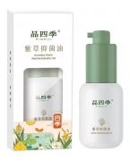 品四季紫草抑菌油
