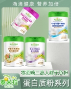 泰米拉蛋白质粉系列