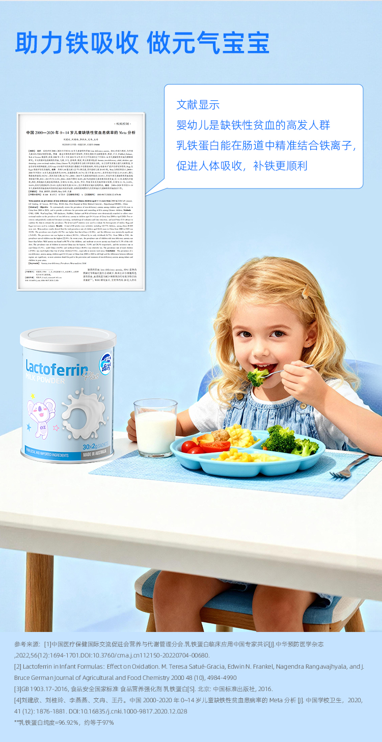 \"澳乐乳乳铁蛋白Plus调制乳粉,产品编号119691\"/