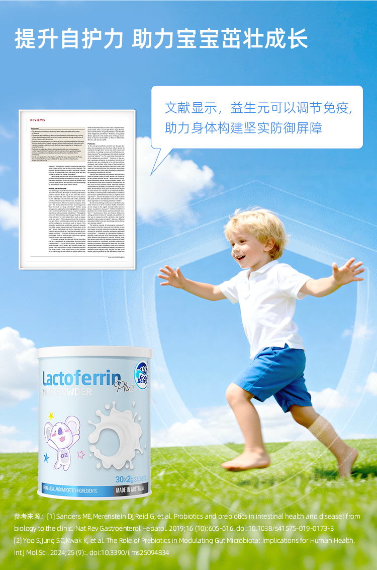 \"澳乐乳乳铁蛋白Plus调制乳粉,产品编号119691\"/