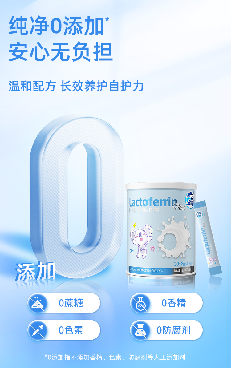 \"澳乐乳乳铁蛋白Plus调制乳粉,产品编号119691\"/