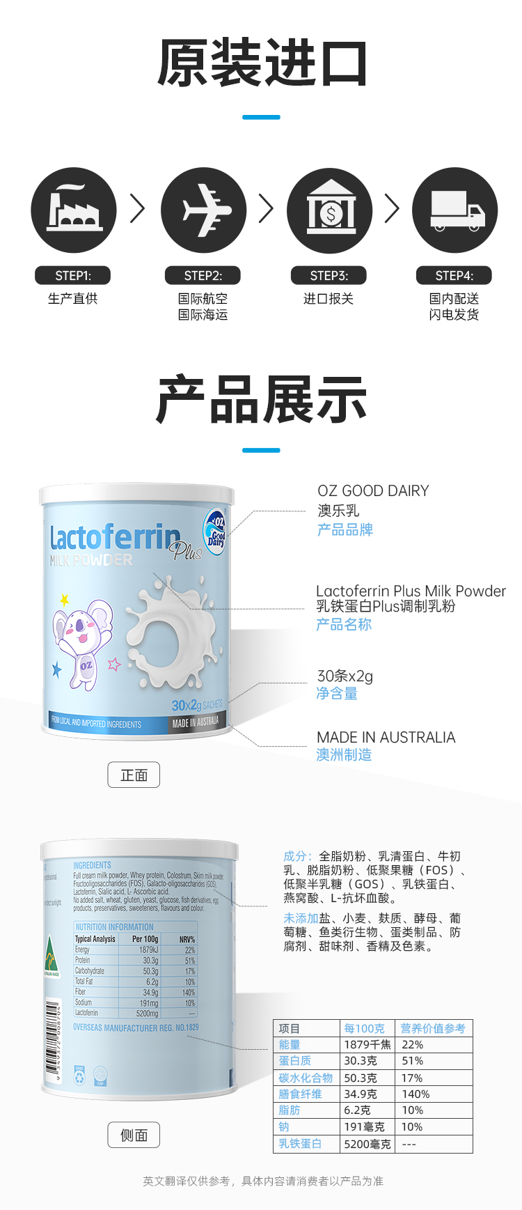 \"澳乐乳乳铁蛋白Plus调制乳粉,产品编号119691\"/