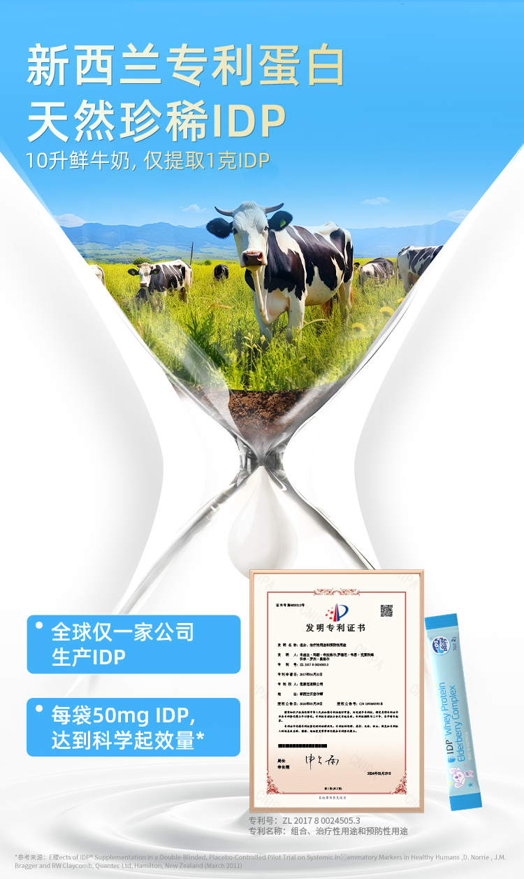 \"澳乐乳IDP小蓝盾复合粉（罐装）,产品编号119692\"/