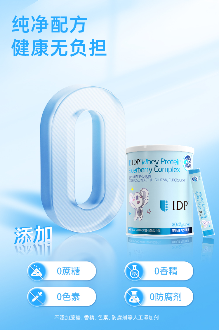 \"澳乐乳IDP小蓝盾复合粉（罐装）,产品编号119692\"/