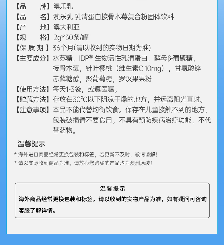 \"澳乐乳IDP小蓝盾复合粉（罐装）,产品编号119692\"/