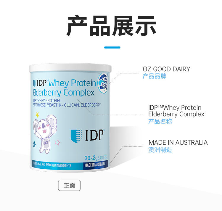 \"澳乐乳IDP小蓝盾复合粉（罐装）,产品编号119692\"/