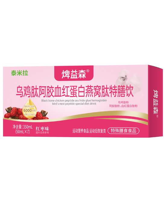 泰米拉米乳焷益森®乌鸡肽阿胶血红蛋白燕窝肽特膳饮批发代理,编号_119484