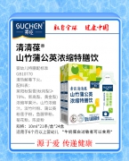 素臣山竹蒲公英浓缩特膳饮