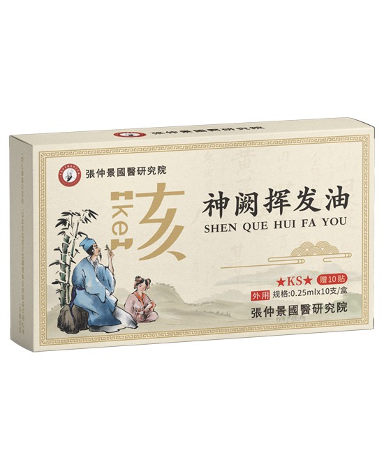 张仲景國醫研究院复方脐油咳嗽批发代理,编号_119242