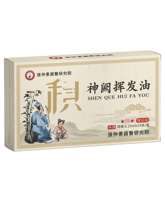 张仲景國醫研究院复方脐油积食批发代理,编号_119249