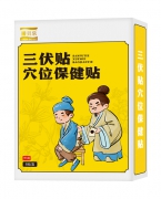 膳贝乐三伏贴