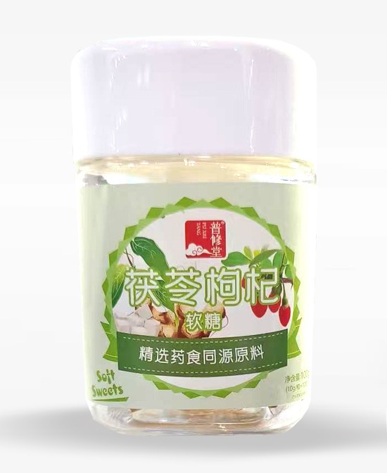 普修堂茯苓枸杞软糖