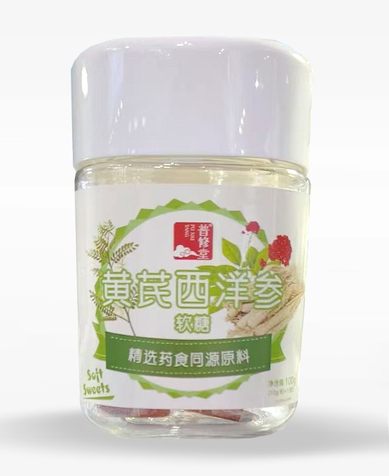 普修堂黄芪西洋参软糖