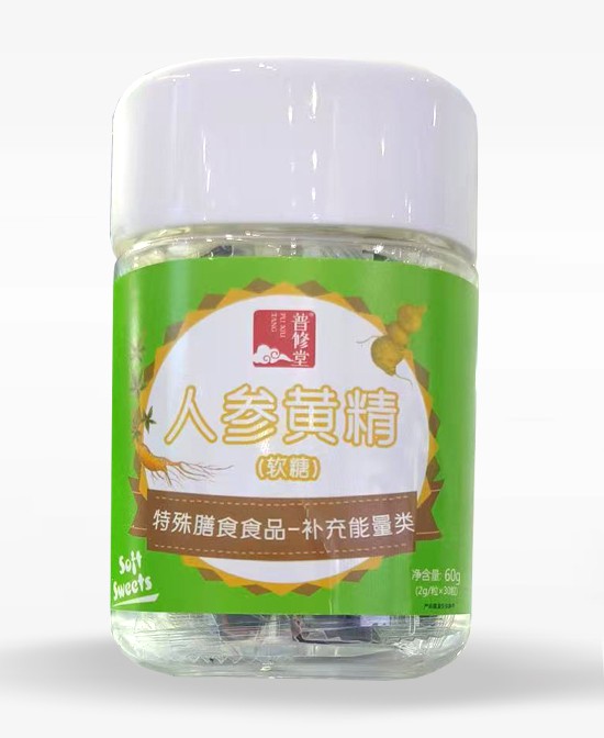 普修堂营养品人参黄精软糖批发代理,编号_119298