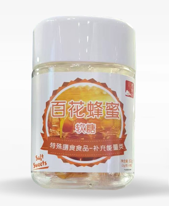 普修堂营养品百花蜂蜜软糖批发代理,编号_119302