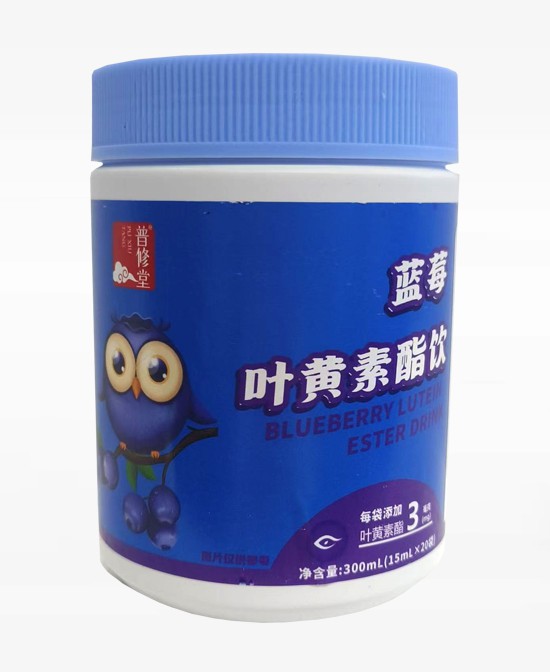 普修堂营养品蓝莓叶黄素酯饮批发代理,编号_119309