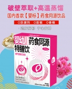 施儿佳婴幼儿药食同源特膳饮（佛手香橼红玫瑰）