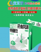 施儿佳婴幼儿药食同源特膳饮（双花蒲公英）