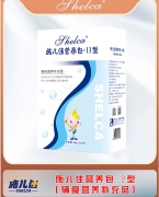 施儿佳孕妇营养包-Ⅱ型