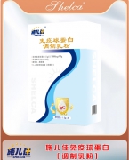施儿佳免疫球蛋白